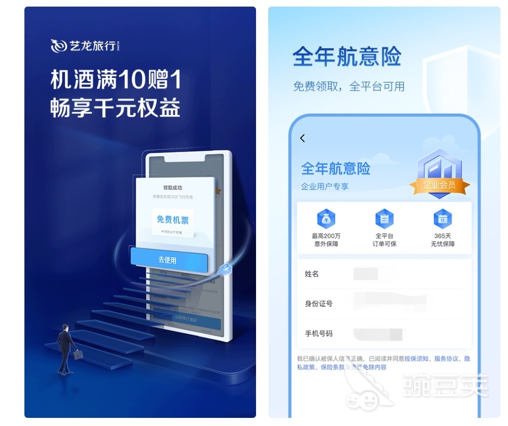 网上购机票用什么软件好 网上买机票的app推荐