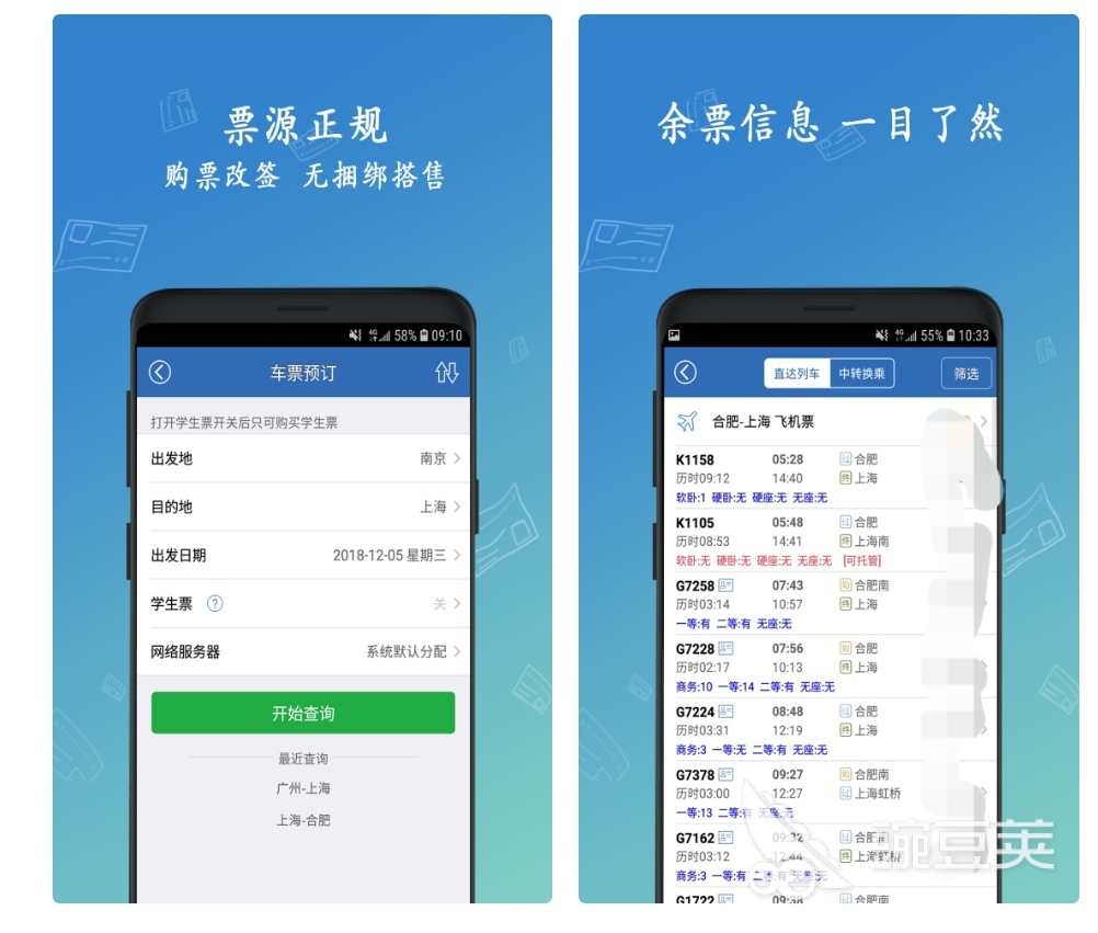网上购机票用什么软件好 网上买机票的app推荐