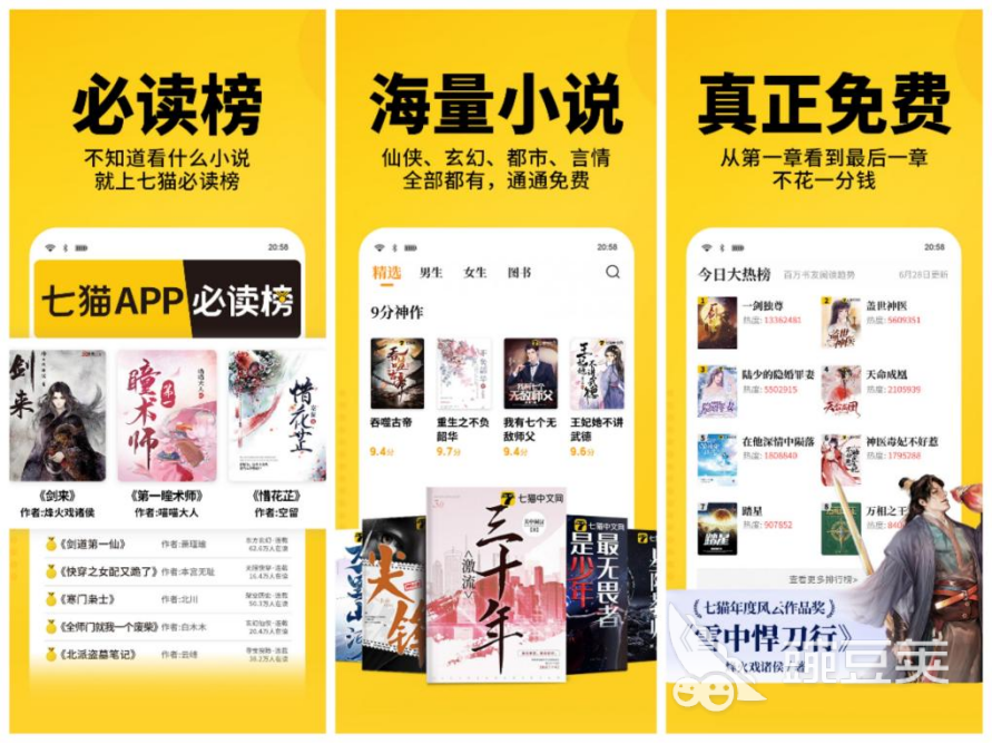 手机看书什么软件好2022 最受欢迎的手机看书软件排行榜2022