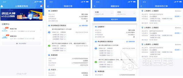 货主找货车用哪个app比较好2022 找货车好用的app有哪些