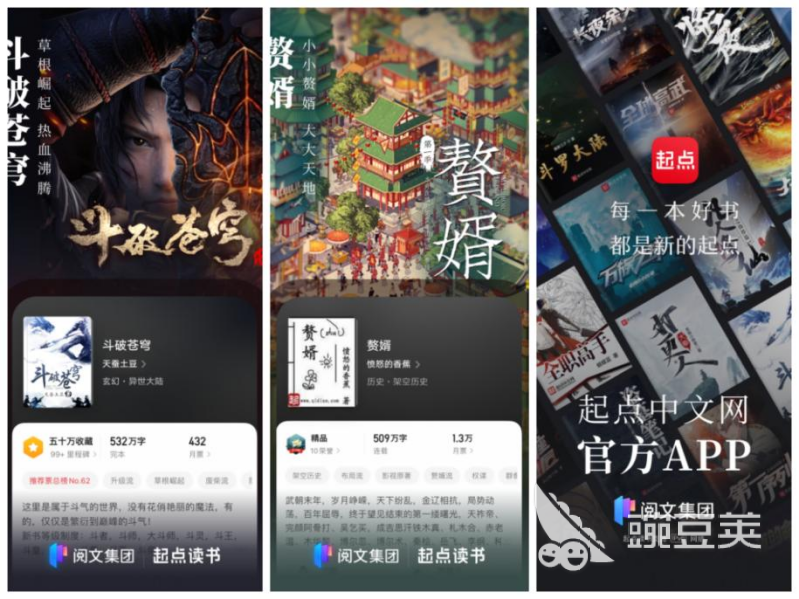 手机看书什么软件好2022 最受欢迎的手机看书软件排行榜2022