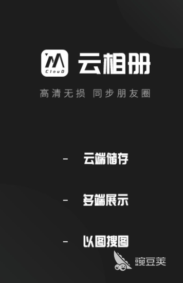 电子相册app哪个好用2022 好用的电子相册软件推荐