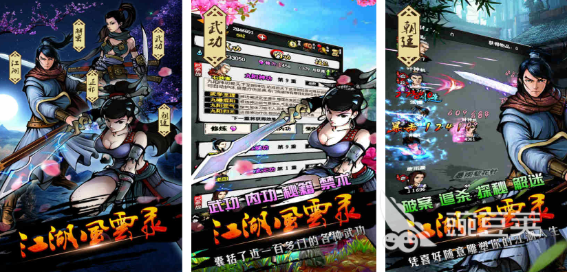 高人气的江湖类游戏推荐 受欢迎的江湖类游戏合集分享2024