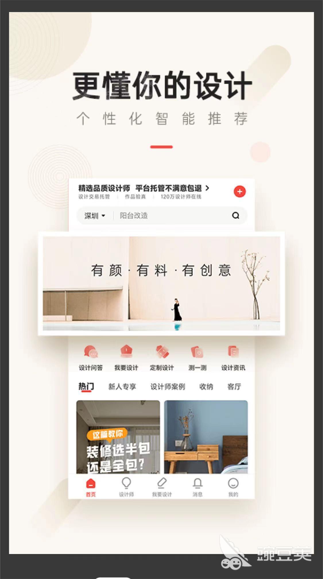 室内设计的软件推荐 室内设计软件怎么选