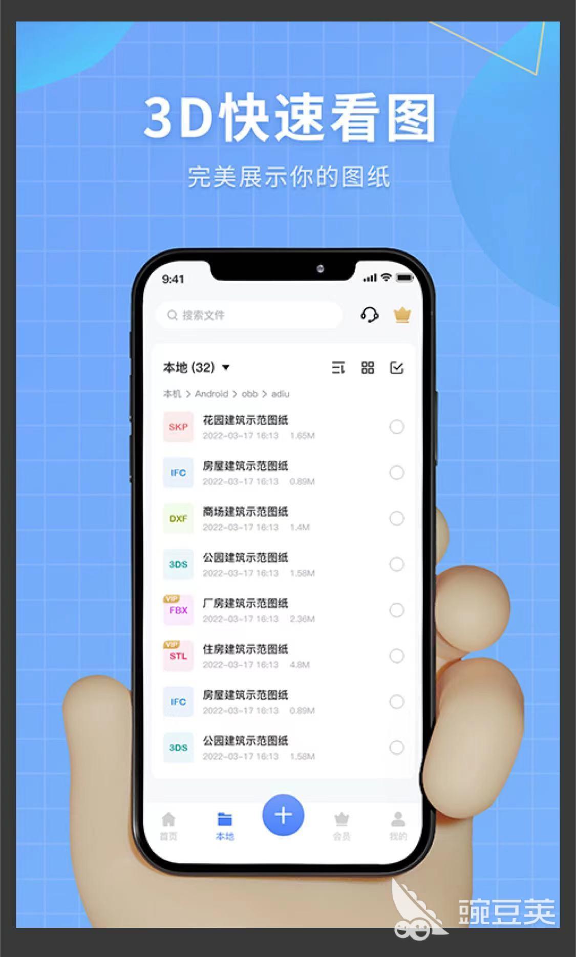 室内设计的软件推荐 室内设计软件怎么选