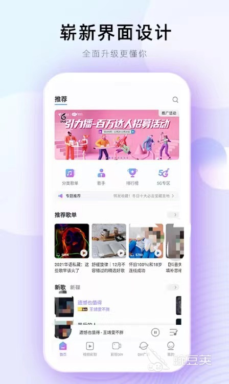 2022哪个app能免费听周杰伦的歌 最火的听周杰伦音乐软件推荐