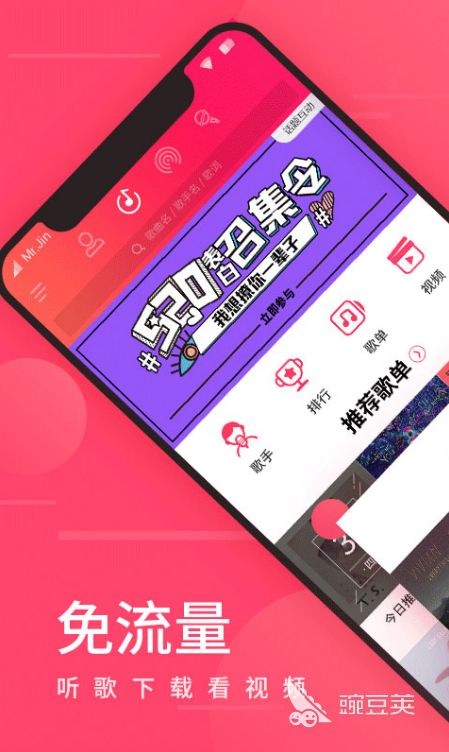 2022哪个app能免费听周杰伦的歌 最火的听周杰伦音乐软件推荐