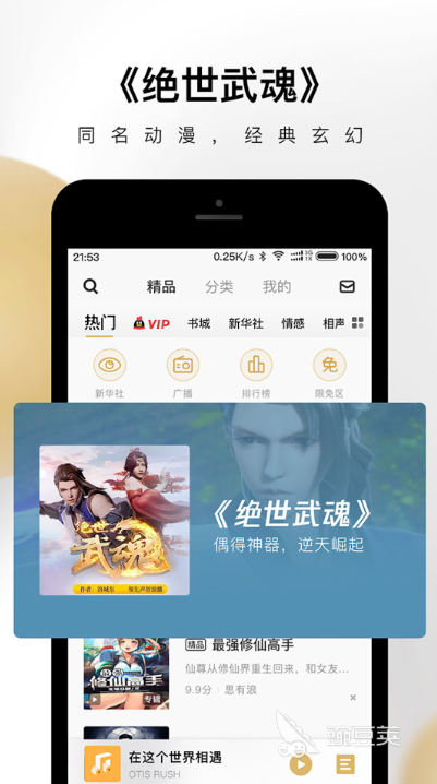 最有用的手机app有哪些 非常实用的手机APP推荐