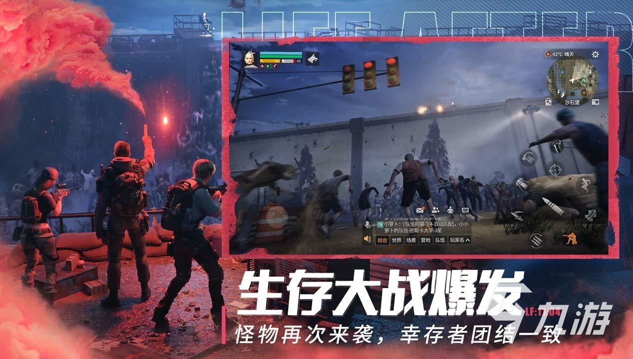 无限流生存游戏排行榜前十名2022 最火爆末日无限流生存手游推荐