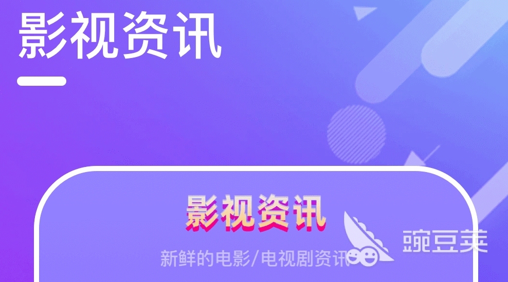 看片免费app推荐 手机免费看片软件合集