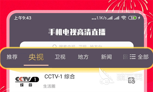 看片免费app推荐 手机免费看片软件合集