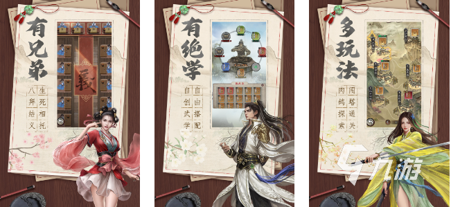 金庸武侠手游卡牌有哪些 2023经典的武侠游戏推荐榜