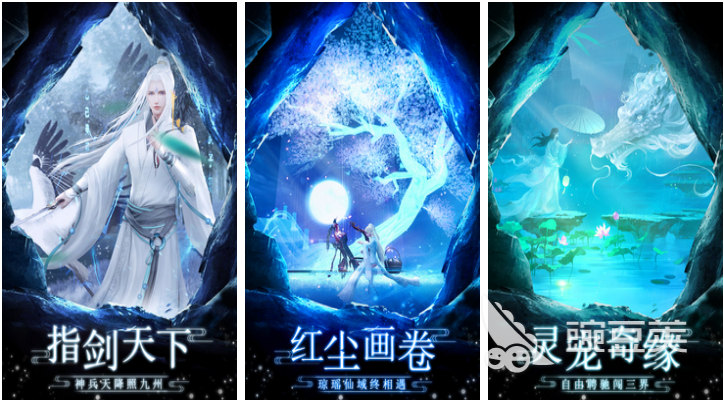 仙侠类手游榜单前十名推荐 仙侠游戏排行榜2023