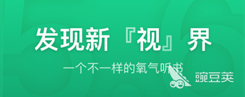 有声小说app有哪些2022 免费有声小说app前十名