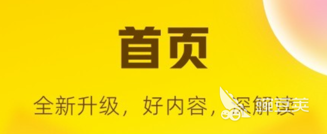 有声小说app有哪些2022 免费有声小说app前十名