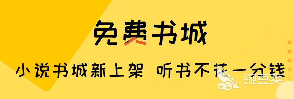 有声小说app有哪些2022 免费有声小说app前十名