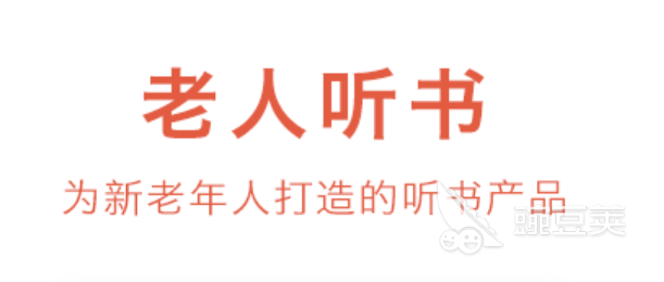 有声小说app有哪些2022 免费有声小说app前十名