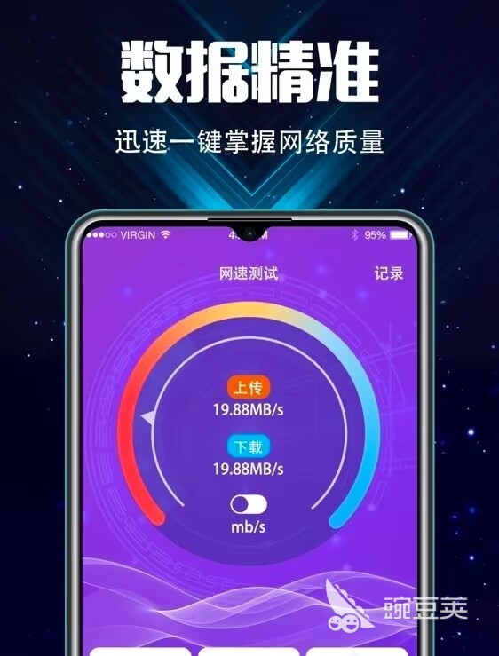 有哪些好用的提升网速的软件推荐 提升网速的软件大全推荐