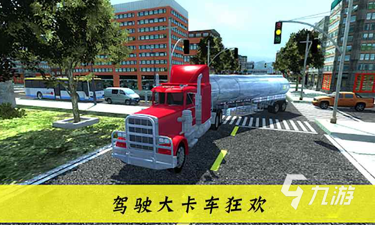 大卡车游戏大全下载推荐2021 最好玩的大卡车游戏前十名排行榜