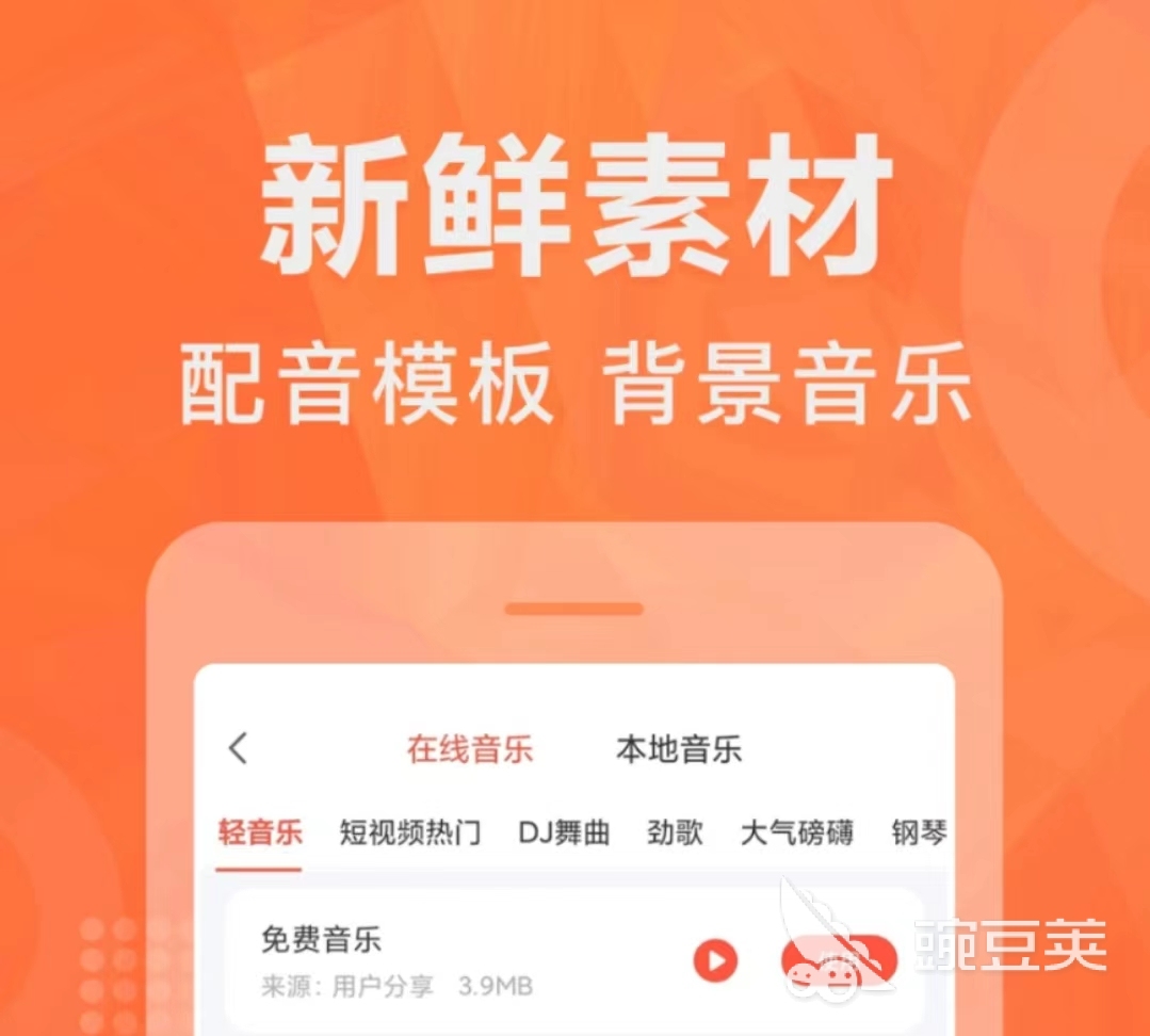 最近很火的配音软件免费有哪些 免费好用的配音软件推荐