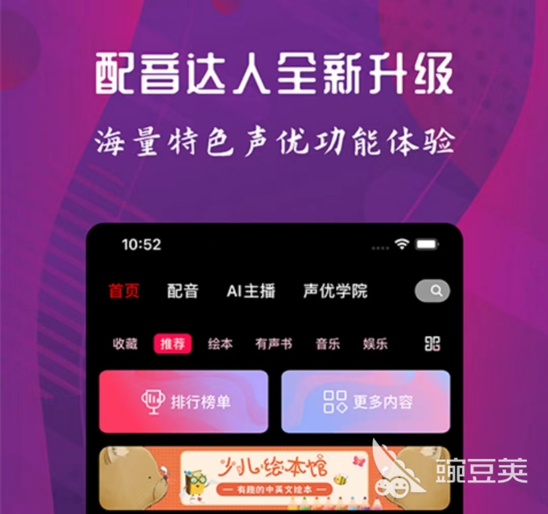 最近很火的配音软件免费有哪些 免费好用的配音软件推荐