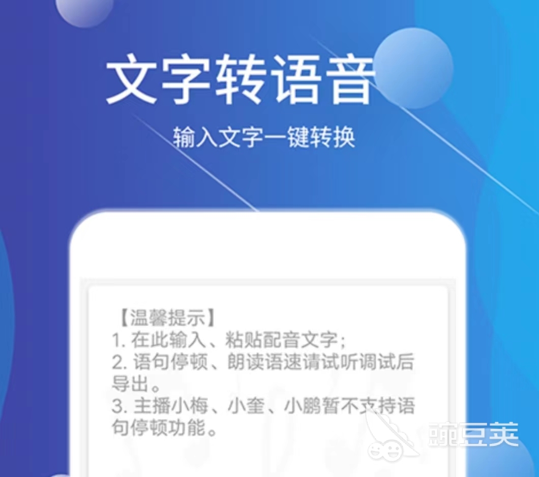 最近很火的配音软件免费有哪些 免费好用的配音软件推荐