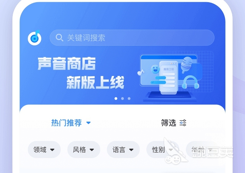 最近很火的配音软件免费有哪些 免费好用的配音软件推荐