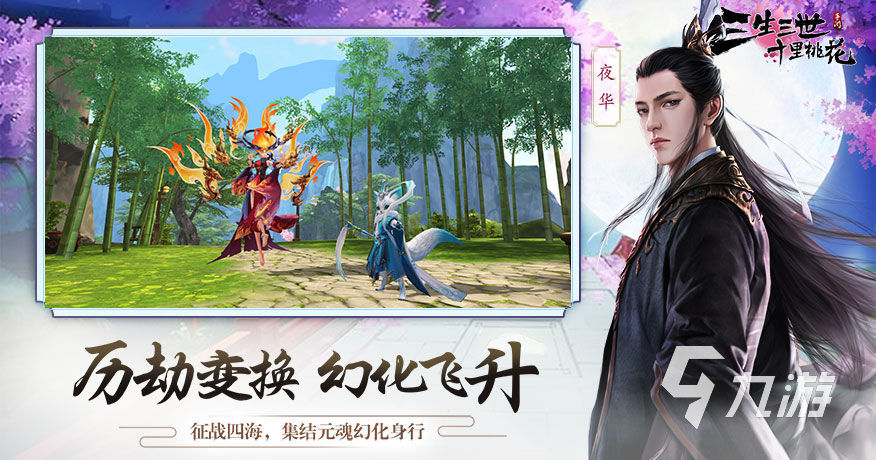 2022十大公认的不氪金仙侠手游 花钱少的仙侠类手游大全