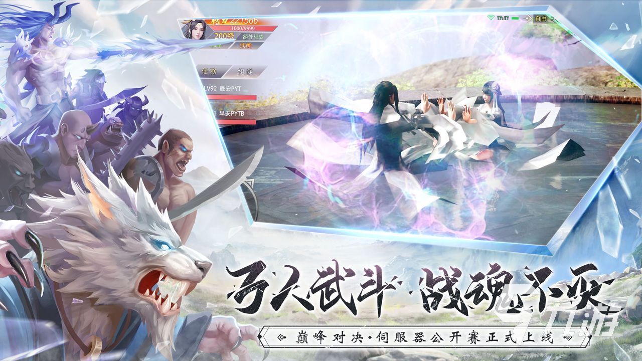 2022十大公认的不氪金仙侠手游 花钱少的仙侠类手游大全