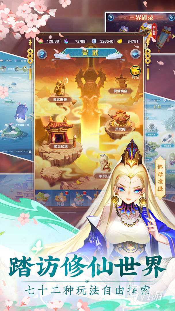 2022十大公认的不氪金仙侠手游 花钱少的仙侠类手游大全