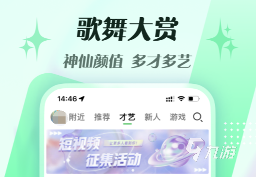 做视频直播软件分享 好用的直播app推荐