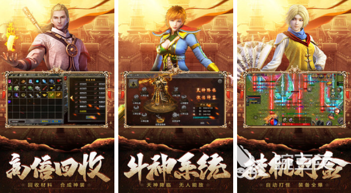 手游传奇排行榜2021前十名 好玩的传奇游戏有哪些