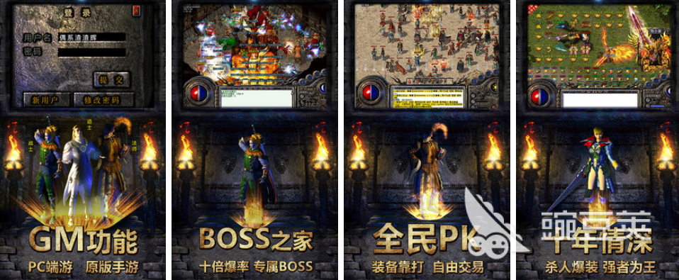 手游传奇排行榜2021前十名 好玩的传奇游戏有哪些