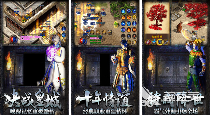 手游传奇排行榜2021前十名 好玩的传奇游戏有哪些