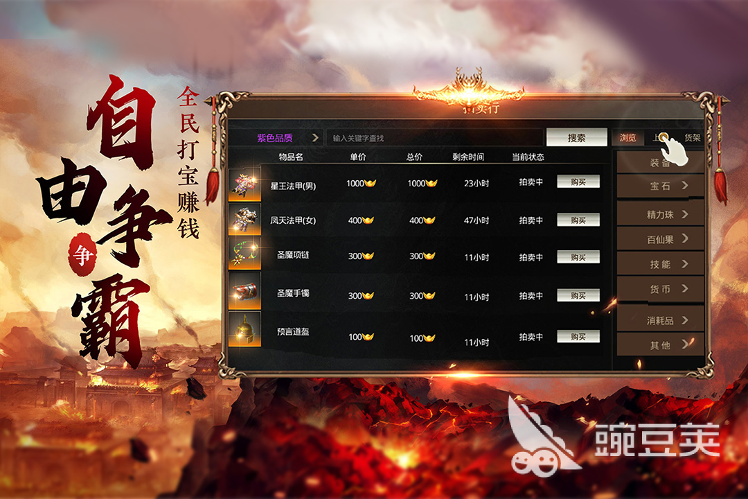 手游传奇排行榜2021前十名 好玩的传奇游戏有哪些