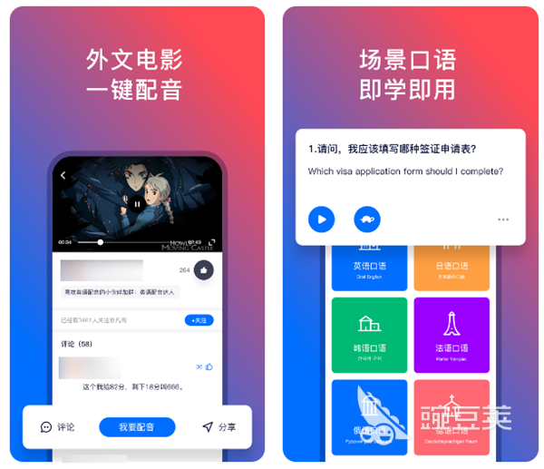 英语免费自学软件排行榜 自学英语用哪个软件好