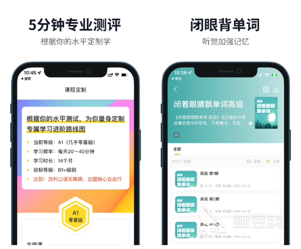 英语免费自学软件排行榜 自学英语用哪个软件好