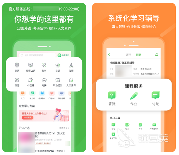 英语免费自学软件排行榜 自学英语用哪个软件好