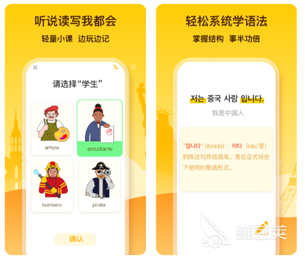 英语免费自学软件排行榜 自学英语用哪个软件好