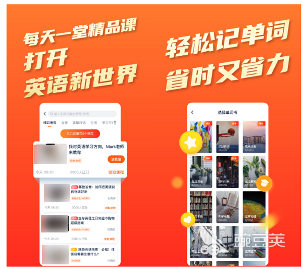 英语免费自学软件排行榜 自学英语用哪个软件好