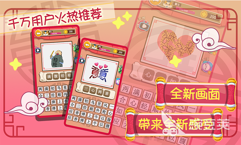 游戏对对碰哪个好2022 对对碰游戏前十名