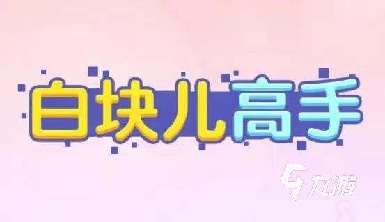 2023钢琴的游戏有哪些 热门的钢琴模拟游戏分享