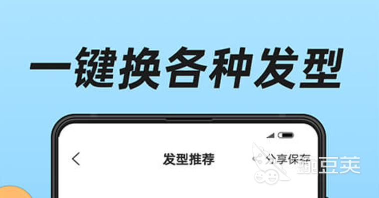 什么软件可以设计发型2022 可以设计发型的app推荐
