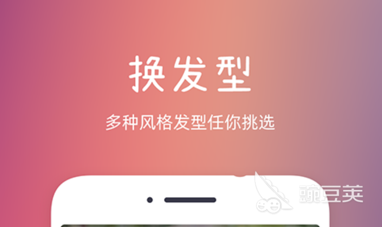 什么软件可以设计发型2022 可以设计发型的app推荐