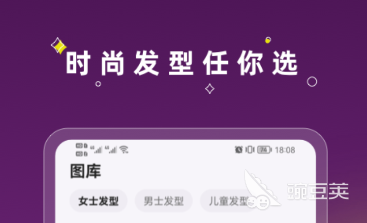 什么软件可以设计发型2022 可以设计发型的app推荐