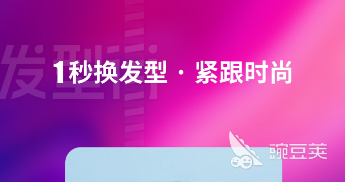什么软件可以设计发型2022 可以设计发型的app推荐