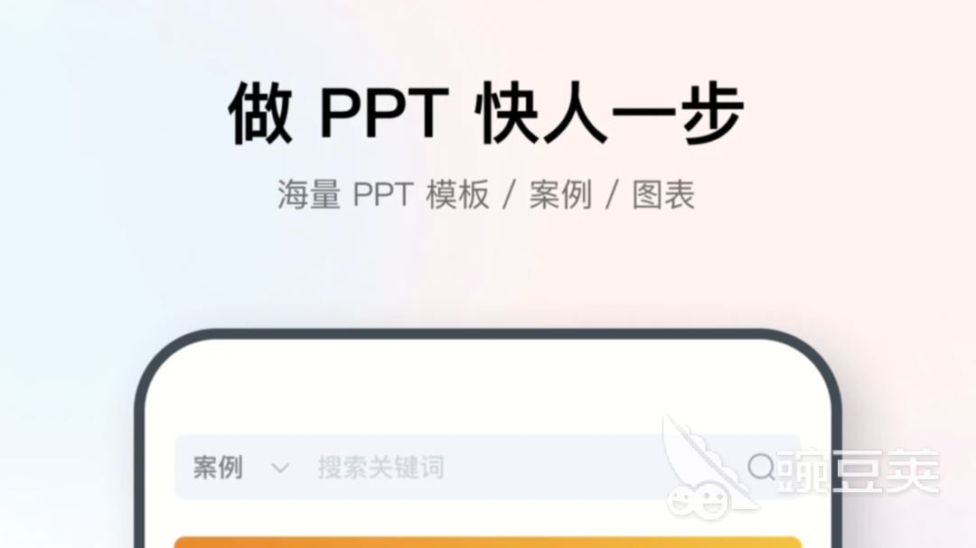 做ppt免费模板软件有哪些2022 好用的免费做ppt的软件排行榜
