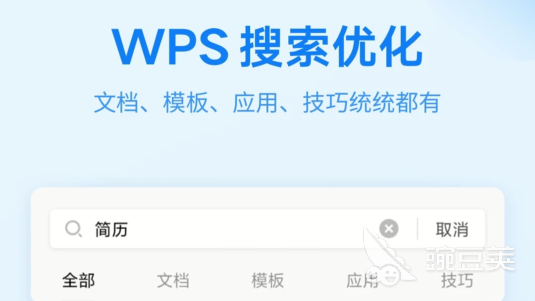 做ppt免费模板软件有哪些2022 好用的免费做ppt的软件排行榜