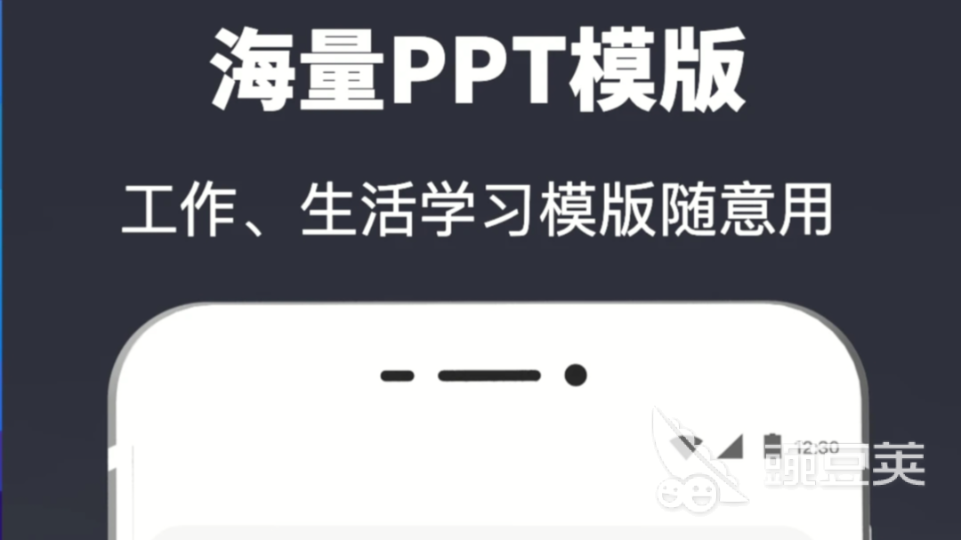 做ppt免费模板软件有哪些2022 好用的免费做ppt的软件排行榜