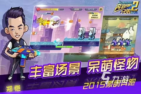 奔跑吧兄弟2游戏下载2022 奔跑吧兄弟2下载教程